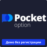 Pocket Option demo